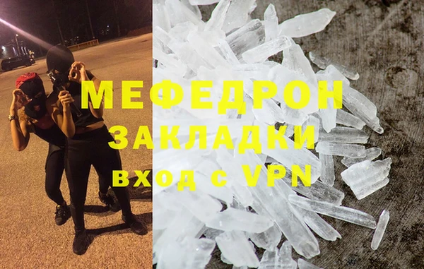 мефедрон мука Инта